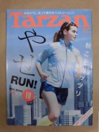 Tarzan ターザン　No.682　2015/10/22