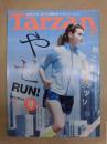 Tarzan ターザン　No.682　2015/10/22
