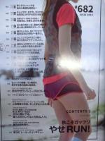 Tarzan ターザン　No.682　2015/10/22