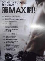 Tarzan ターザン　No.695　2016/5/26