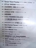 Tarzan ターザン　No.695　2016/5/26