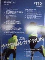 Tarzan ターザン　No.712　2017/2/23