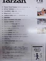 Tarzan ターザン　No.712　2017/2/23