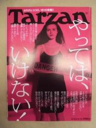 Tarzan ターザン　No.736　2018/3/8