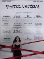 Tarzan ターザン　No.736　2018/3/8