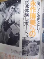 スイミング BOOK ： Tarzan 特別編集版