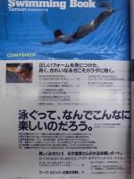 スイミングブック －美しく泳ぐために。 ： Tarzan 特別編集新改訂