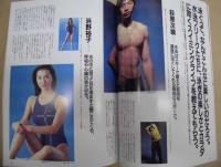 スイミングブック －美しく泳ぐために。 ： Tarzan 特別編集新改訂