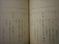 ［台本］ 伝七捕物帳　第七話 「女形の死」