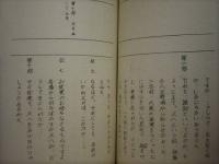 ［台本］ 伝七捕物帳　第十ニ話 「岡ッ引殺し」　決定稿