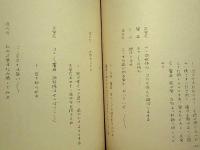 ［台本］ 沓手鳥孤城落月