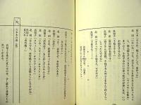 ［台本］ 時計の針がナイフにかわるとき（仮題） ： 決定稿