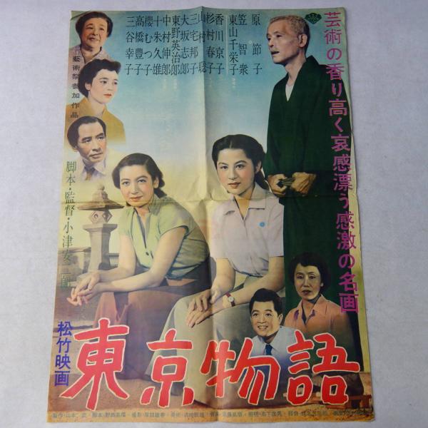 映画　シネマ　ポスター　大映　日活　レトロ　アンティーク　戦争　零戦　東映　松竹 映画 アンティーク シネマ ポスター 邦画 日活 ⑧ レトロ 東映