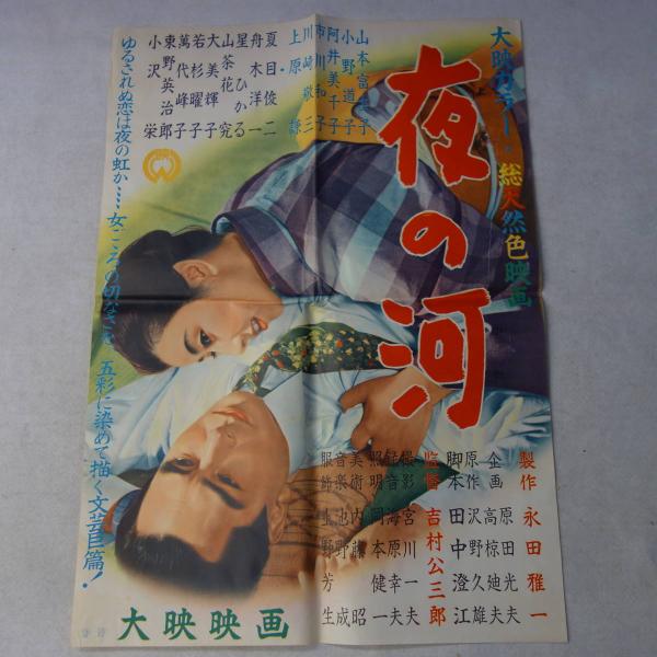 新品　B2ポスター　映画　風よ　あらしよ 風よ あらしよ 劇場版 | 横浜シネマリン
