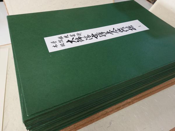 伝統芸術 手摺木版画 大錦浮世絵美人名作撰 山田書院 全23巻 46図揃 