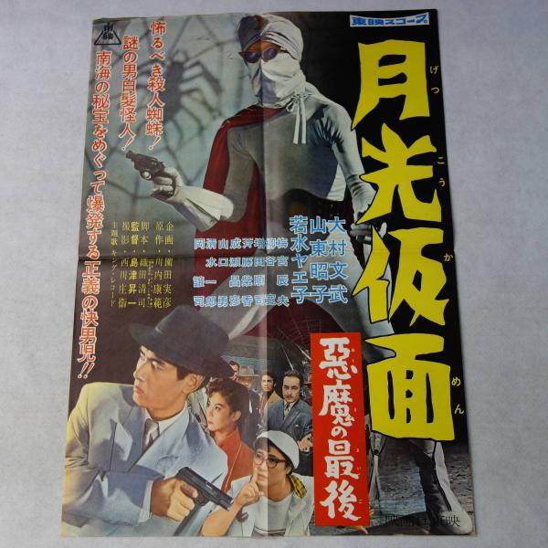地獄小僧 劇場版 ポスター B2サイズ talkindia.manosa.in