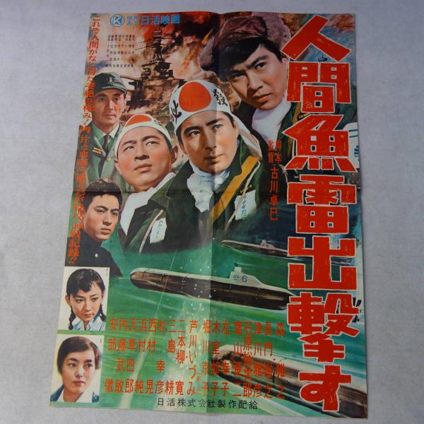 懐かしの映画ポスター　銀座の恋の物語　石原裕次郎　当時物 映画 銀座の恋の物語 (1962) - allcinema