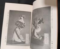 国粋　佳圃人形作り方