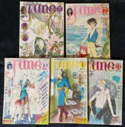 JUNE　ジュネ　復刊1－5号　5冊　昭和56年10月号－昭和57年7号