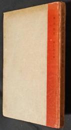 中日文化交流の回顧と前望