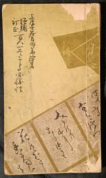 百人一首　かるた必勝法