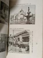 水乃都　花乃都　轍之友　（京阪間一二等定期乗車名簿　大正8年6月調）