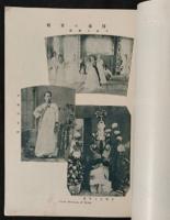 満韓写真帖　写真画帖第23編