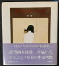 ウーマンズ・ハート