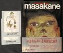 masakane　米倉斉加年画集