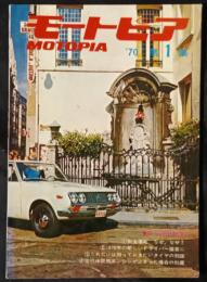 モートピア MOTOPIA　1970　第1集