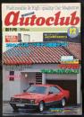 オートクラブ　創刊号　auto club　昭和57年12月号