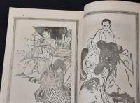 813　アルセエヌ・ルパン探偵譚　本郷座　パンフレット　大正12年3月