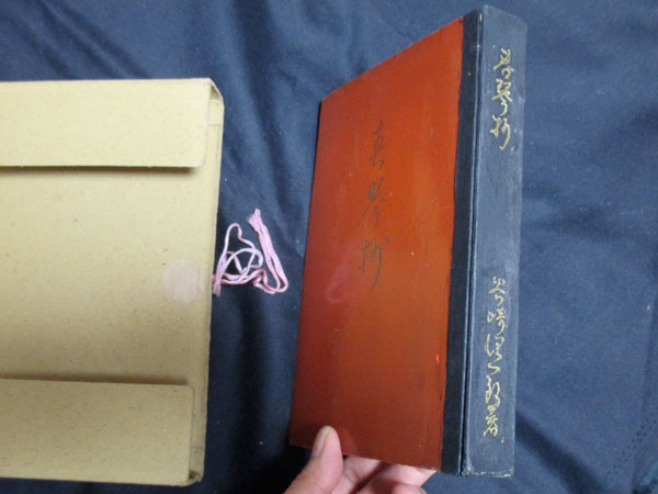 春琴抄 赤漆装幀(谷崎潤一郎) / 古本、中古本、古書籍の通販は