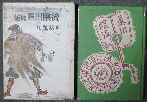 大学生 割引 刺青 外九篇(谷崎潤一郎) / 古書 転蓬 / 古本、中古本、古書籍の 谷崎潤一郎