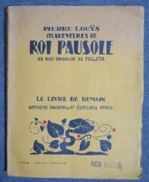 LES AVENTURES DU ROI PAUSOLE　（ポーゾール王の冒険、ポーゾル王の冒険）　仏文