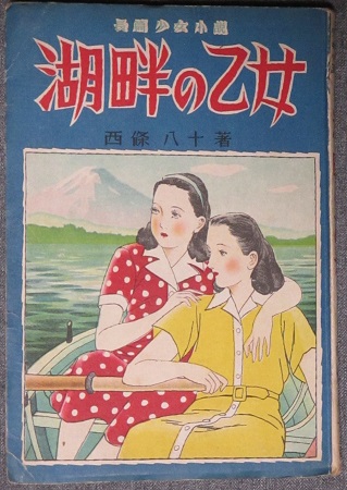 女性小説賞