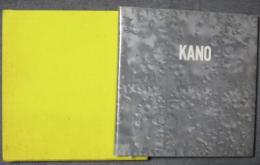 KANO 加納光於　特装版