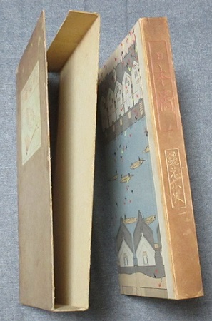 日本橋(泉鏡花 小村雪岱装幀) / 古本、中古本、古書籍の通販は「日本の