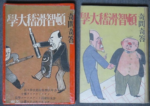 Amazon.co.jp: 長谷川伸旧蔵書 福田夕咲（福田有作）『歌集 山花