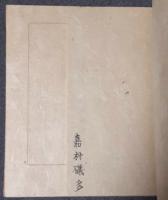 途上