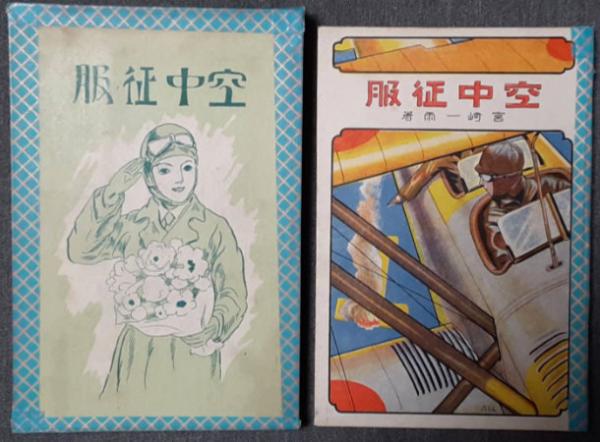 庭木と果樹の剪定タブー集―ひと目でわかる 切ってよい枝，悪い枝 (オレンジバックス) 西 良祐