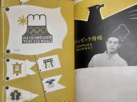 広告界　昭和11年10月号　第13巻10号　オリムピック特輯号
