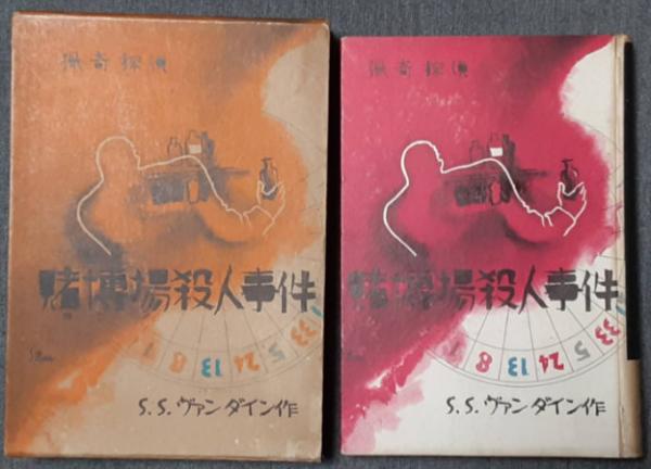 【正規品直輸入】 装幀挿絵木俣武) 絵童話文庫(山田三郎 軍用犬ポチ / 転蓬 古書 絵本一般