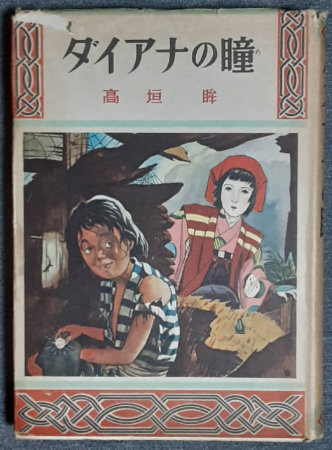 刺青 外九篇(谷崎潤一郎) / 古書 転蓬 / 古本、中古本、古書籍の