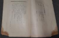 凸彫　第5号　トツテウ　昭和2年12月号　戯曲号　文芸雑誌