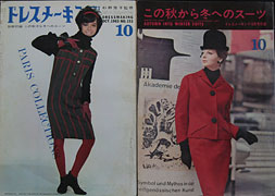 ドレスメーキング1963年10月号　No．153
