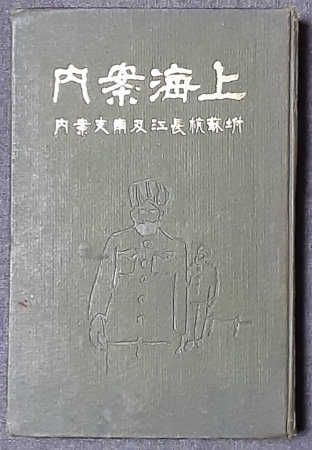 恐竜1億年 SF世界の名作20(マースティン 福島正実 訳 田名網敬一