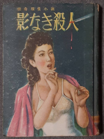 光る雪の恐怖 SF世界の名作24(ホールデン 内田庶 訳 井上洋介 絵) / 古書 転蓬 / 古本、中古本、古書籍の通販は「日本の古本屋」 / 日本の古本屋 光る雪の恐怖 SF世界の名作24(ホールデン 内田庶 訳 井上洋介 絵) / 古書 転蓬 / 古本、中古本、古書籍の通販は「日本の古本屋」 / 日本の古本屋