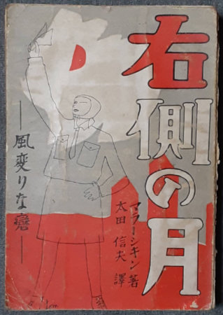 本居宣長短冊帖(本居宣長) / 古書 転蓬 / 古本、中古本、古書籍
