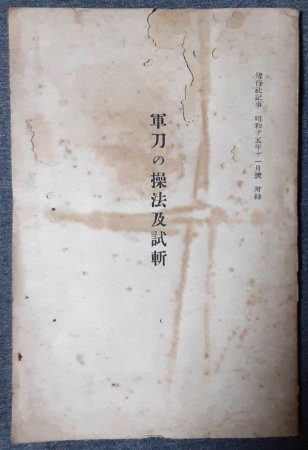 刺青 外九篇 谷崎潤一郎 大正8年7版 裸本 本文良 希少 文学、小説